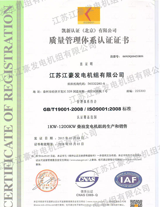 ISO9001質(zhì)量認(rèn)證（中文）