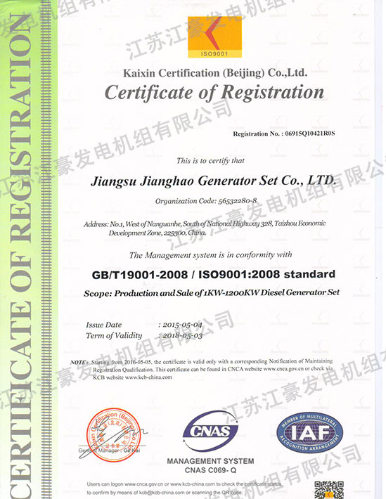 ISO9001質(zhì)量認(rèn)證（英文）	